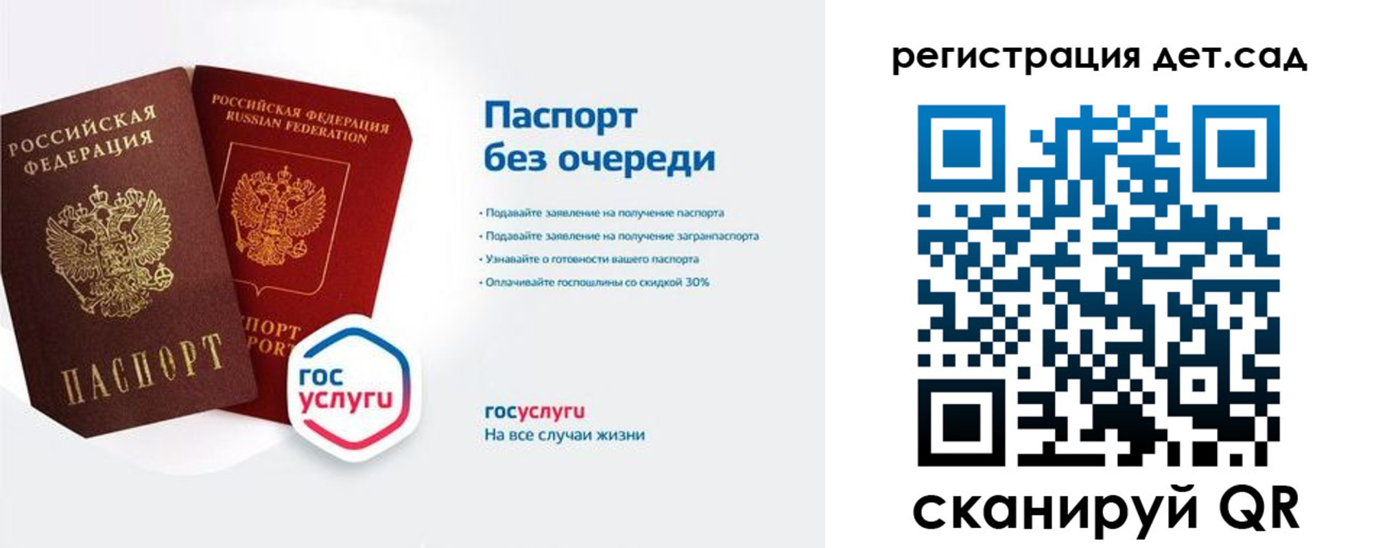 временная регистрация недорого в Якутии