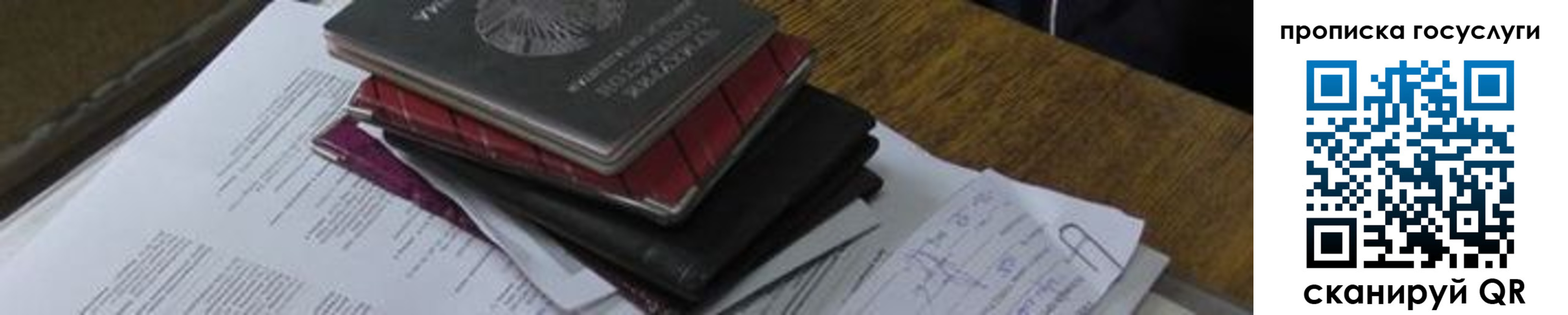 регистрация в Якутии