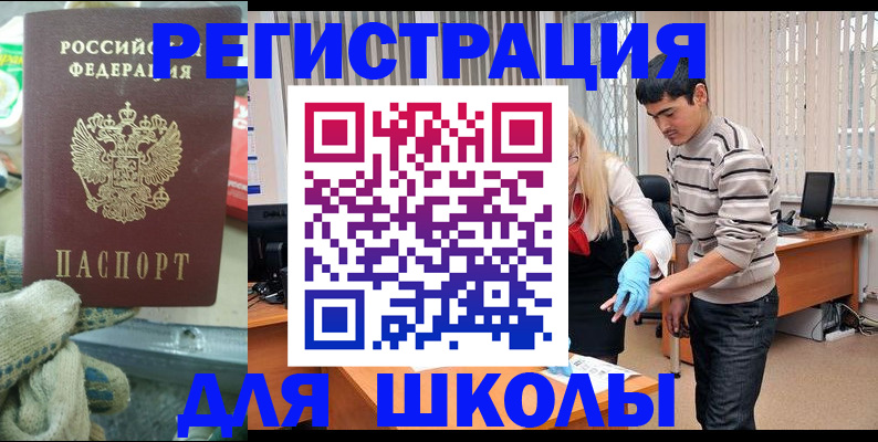 временная регистрация поиск в Якутии