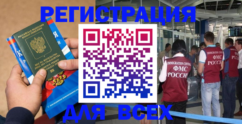 прописка поиск в Якутии