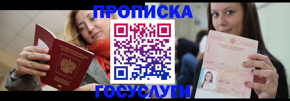 найти адрес прописки в Якутии