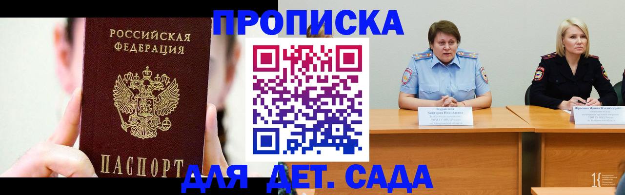 временная регистрация собственник в Якутии